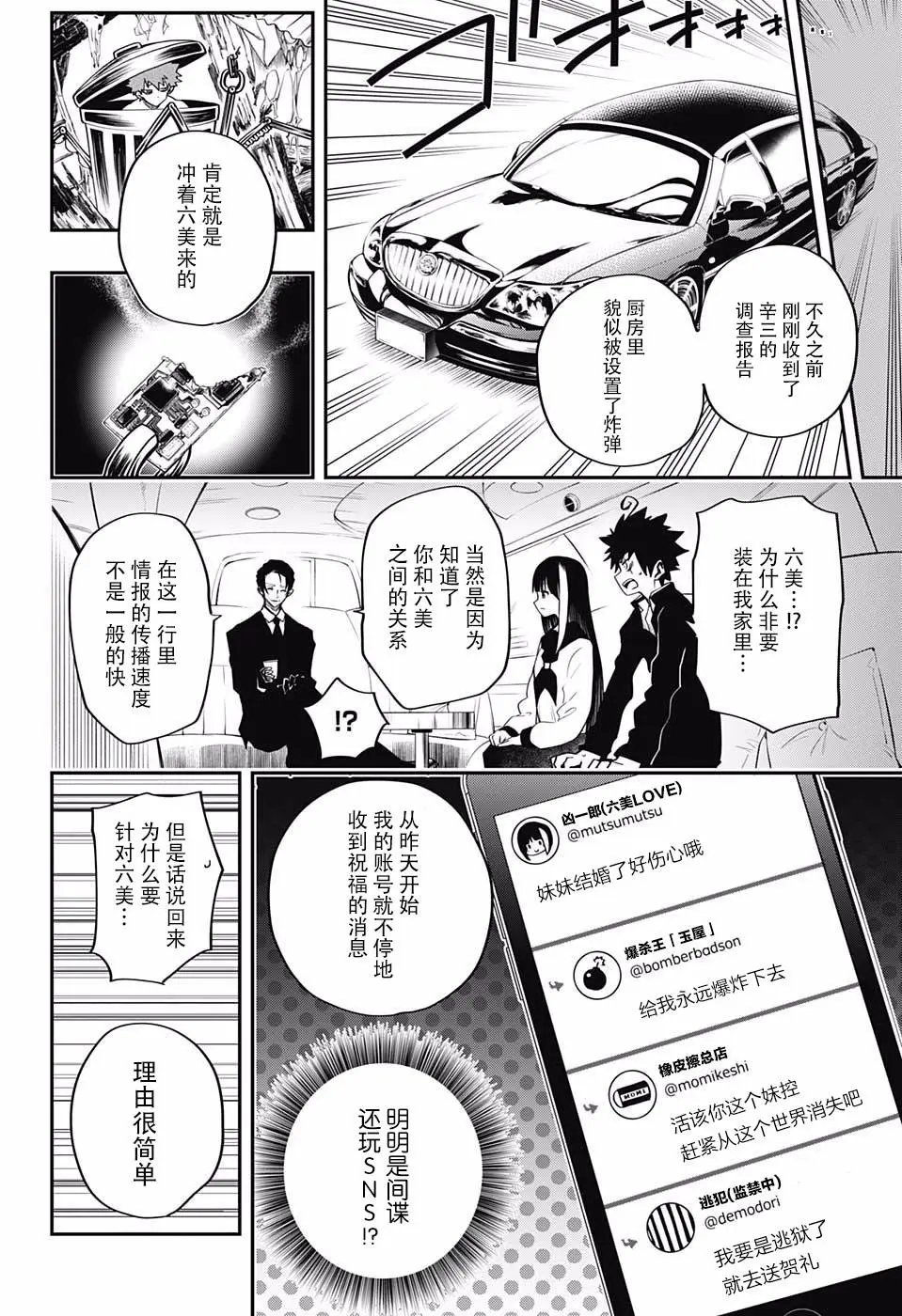 第02话