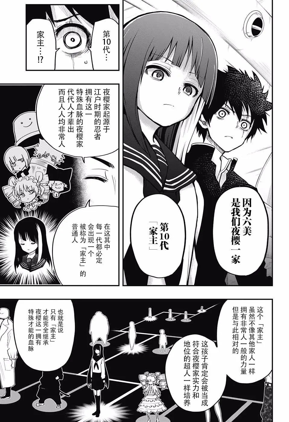 第02话