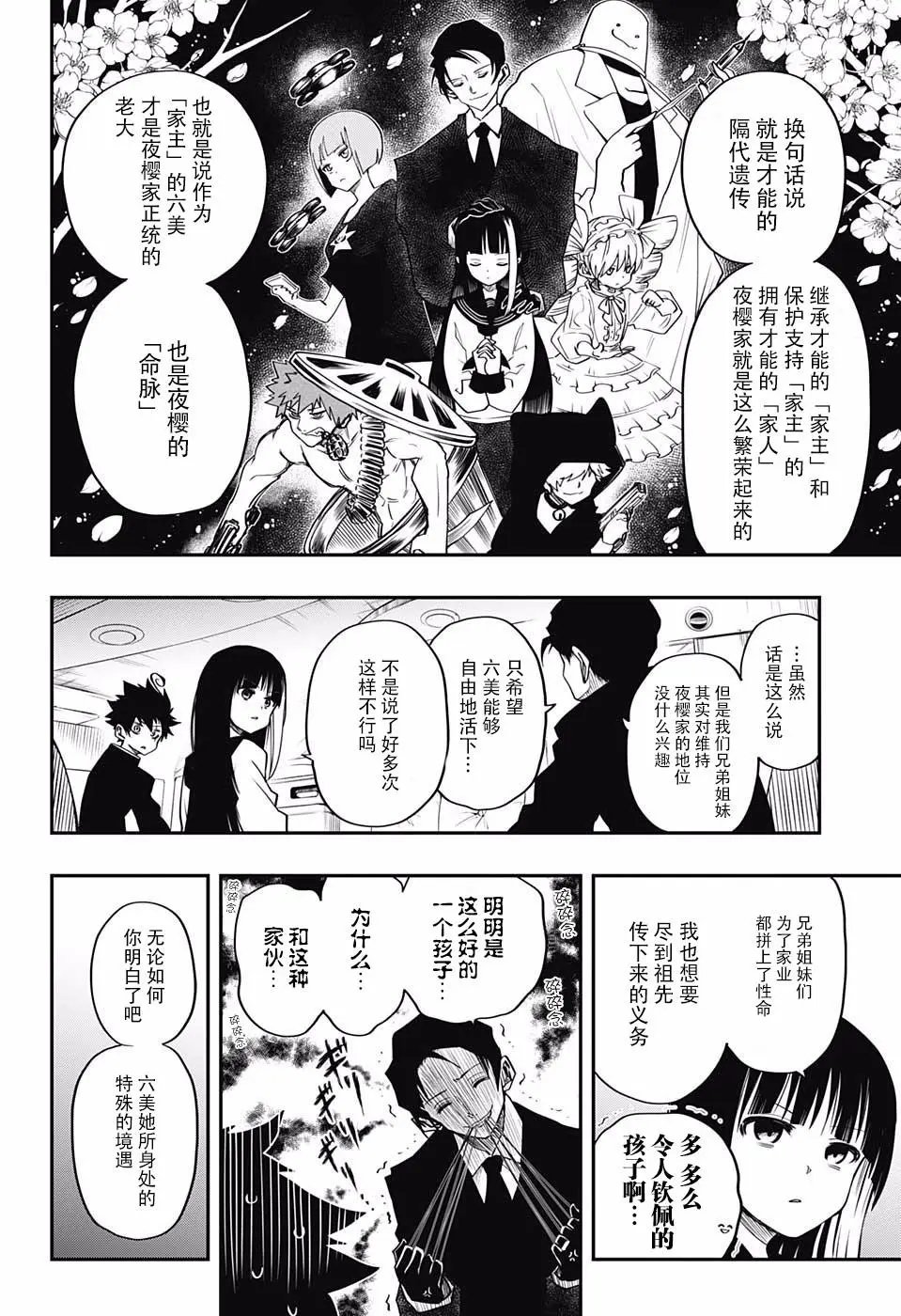 第02话