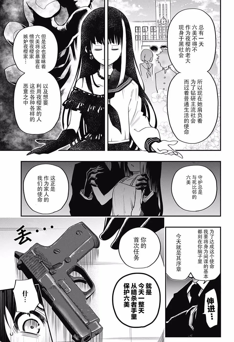 第02话