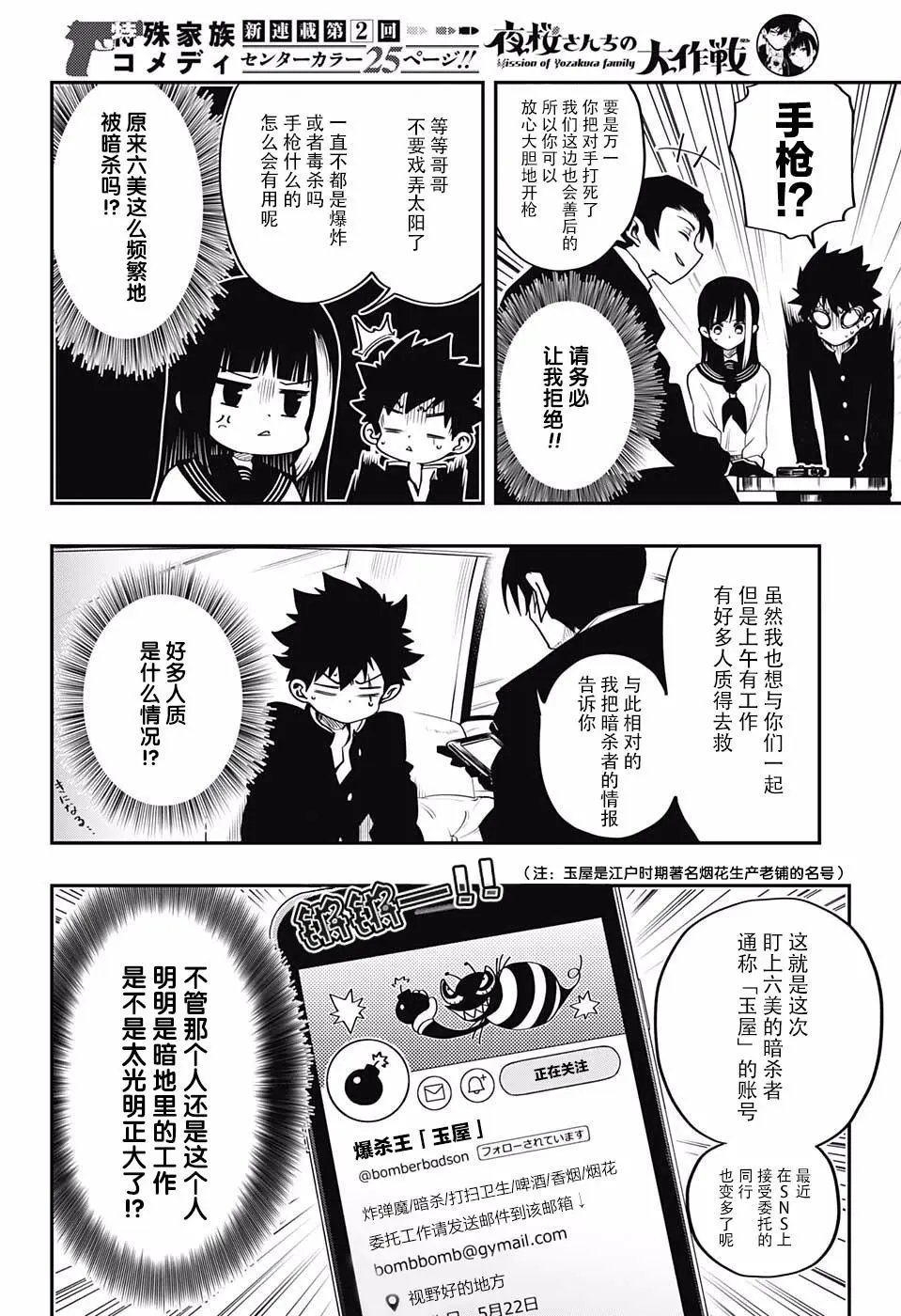 第02话