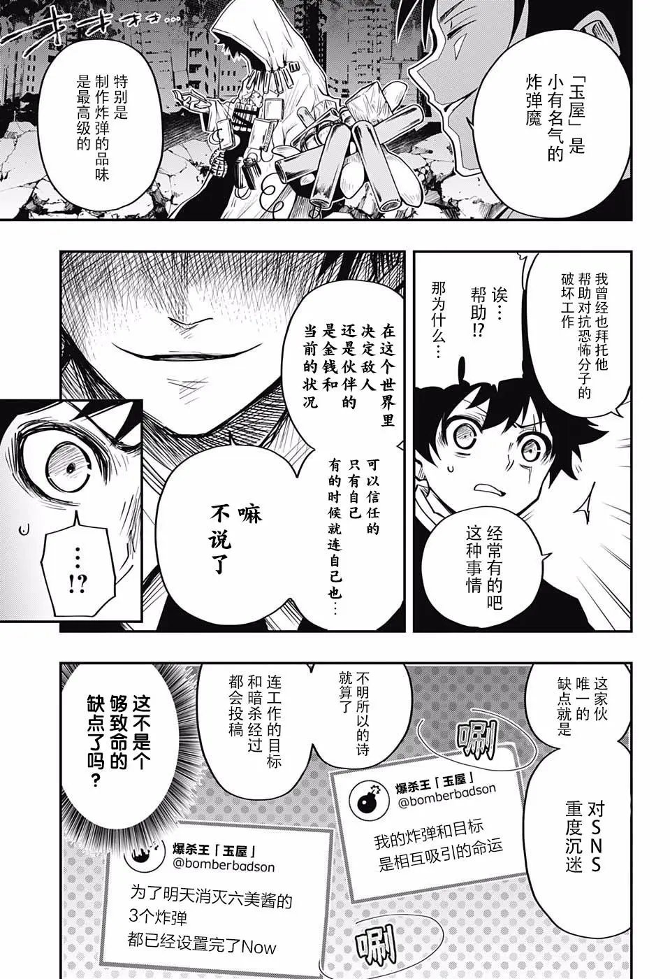 第02话