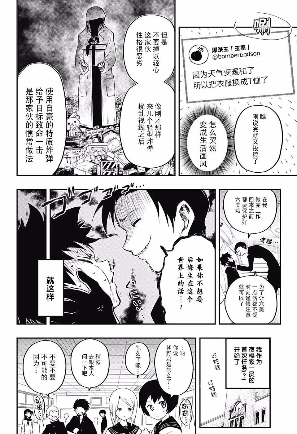 第02话