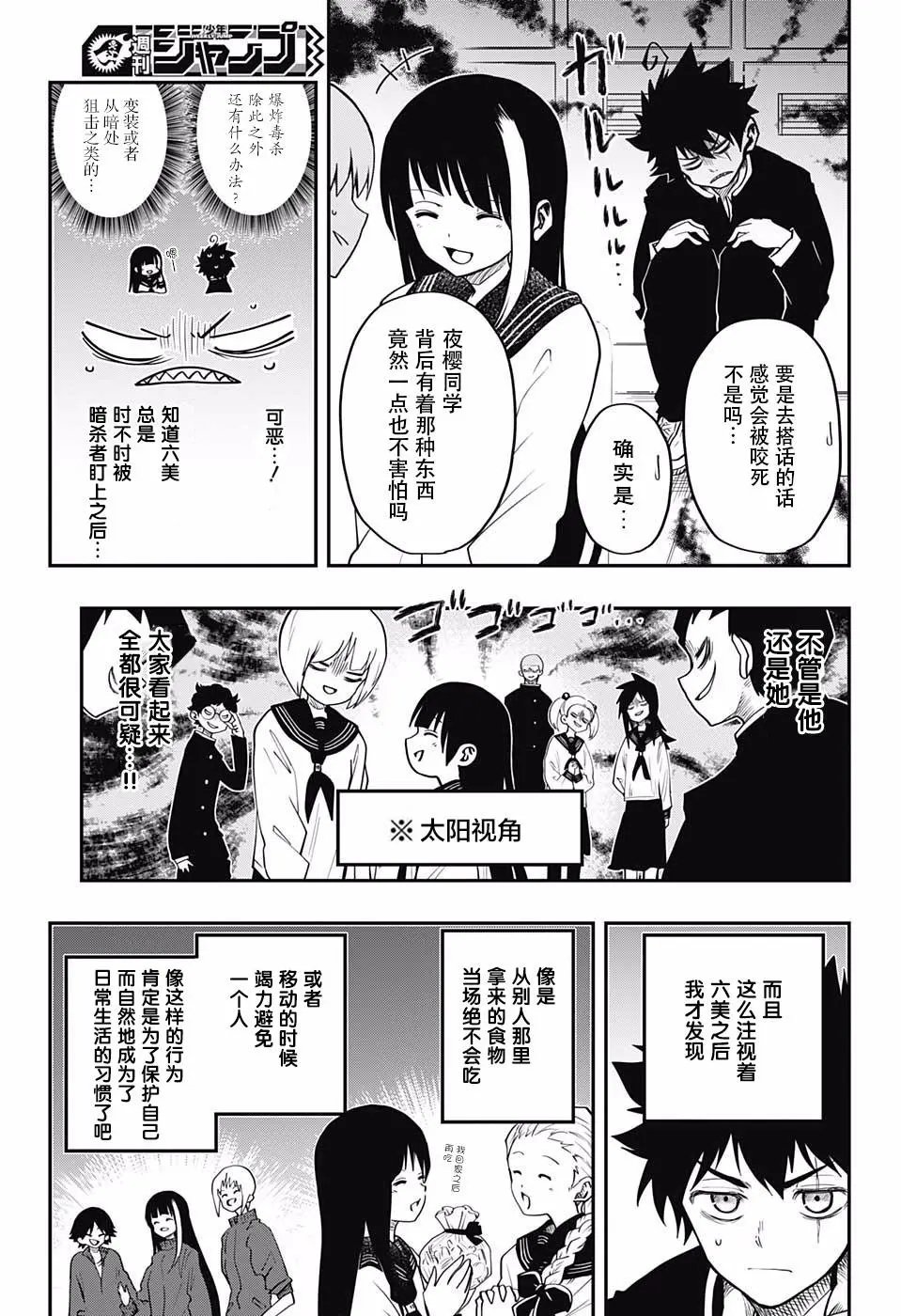 第02话
