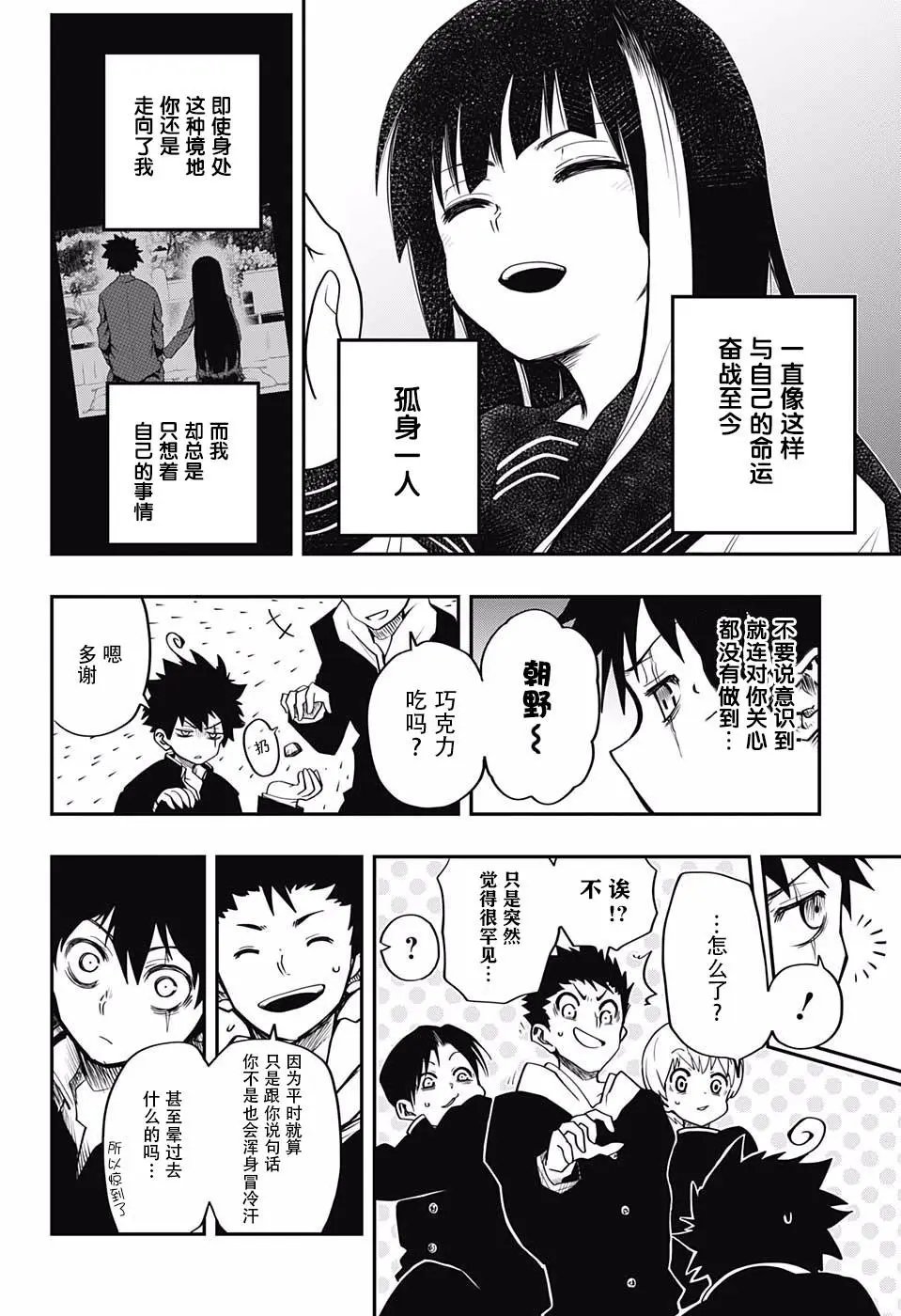 第02话