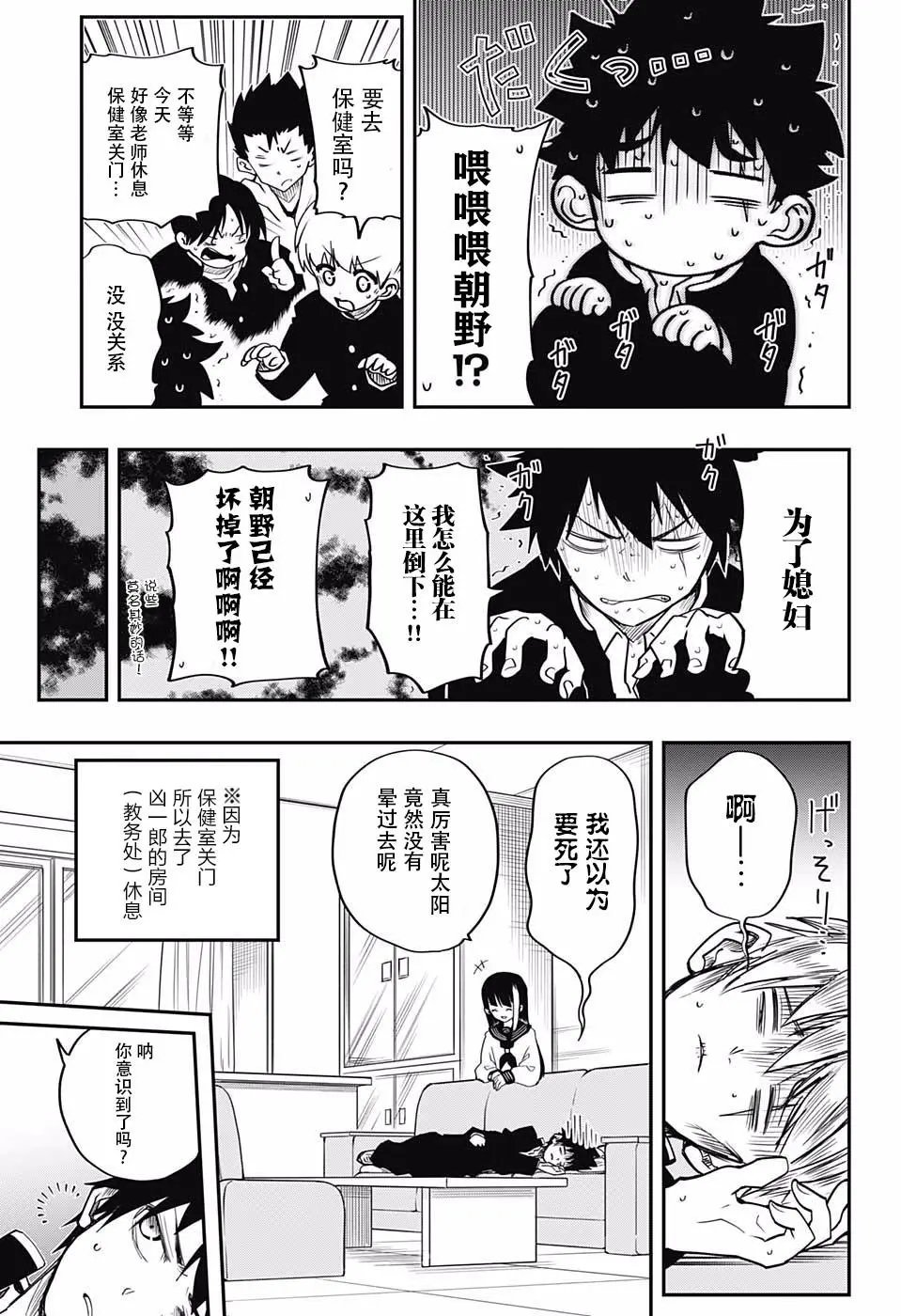 第02话