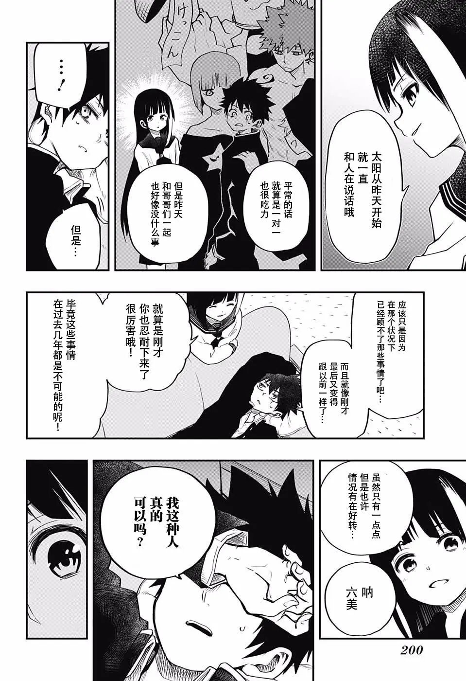 第02话