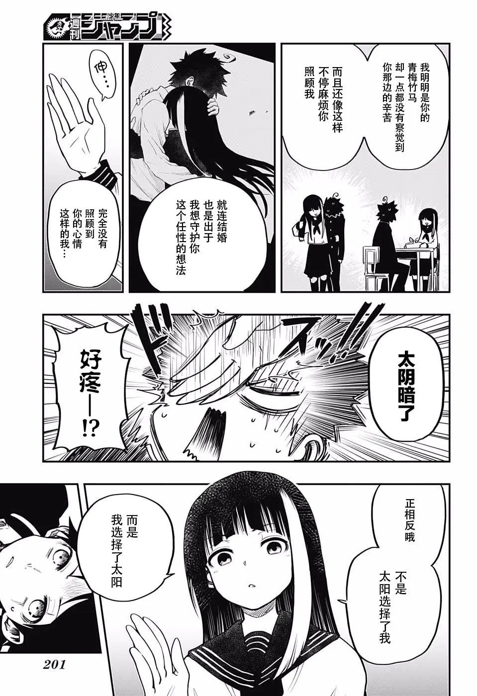 第02话