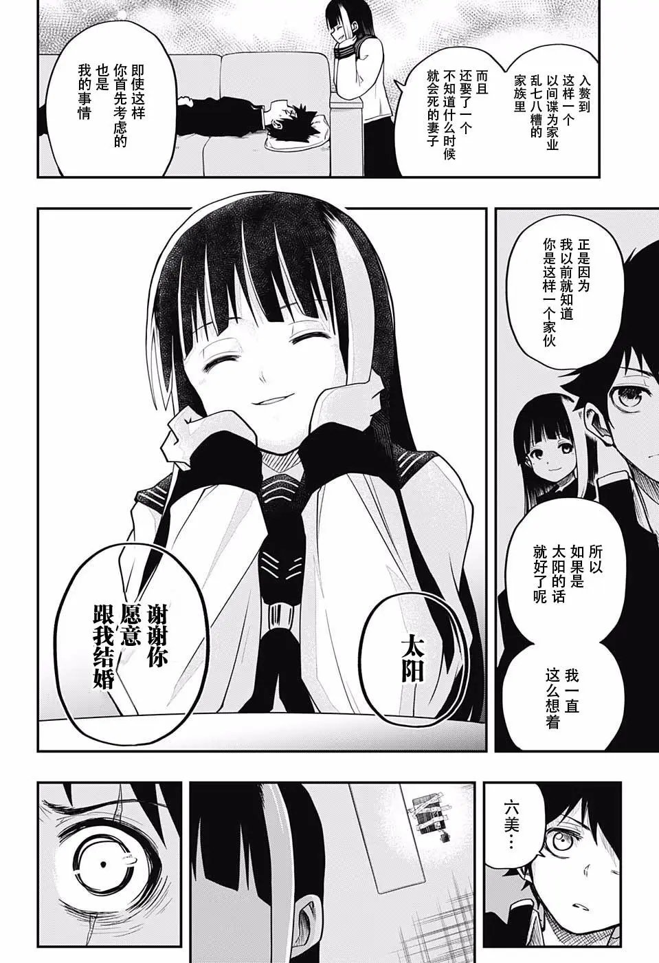 第02话