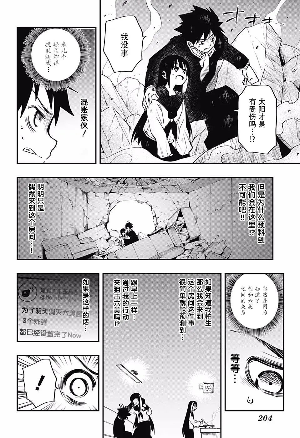 第02话