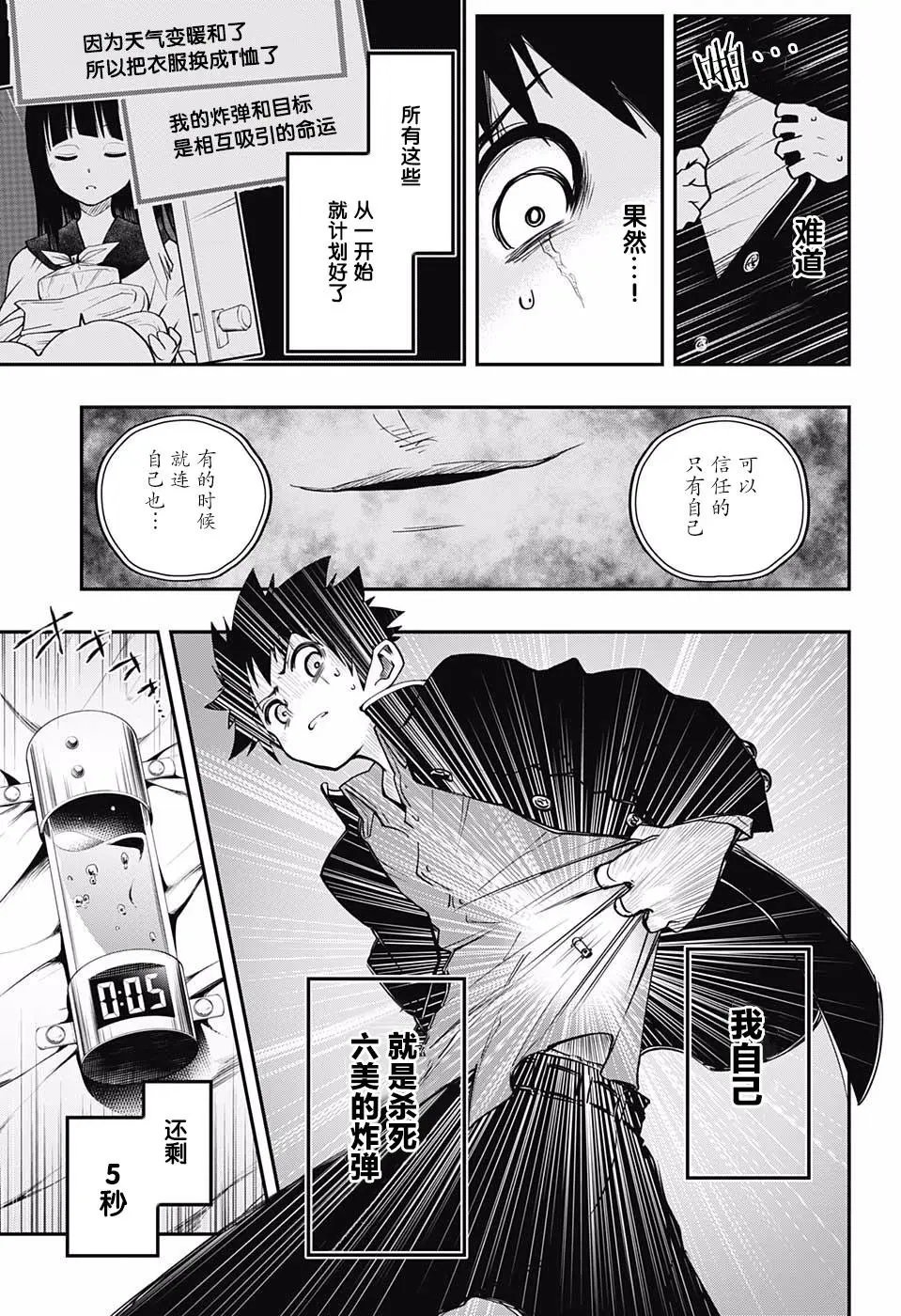 第02话