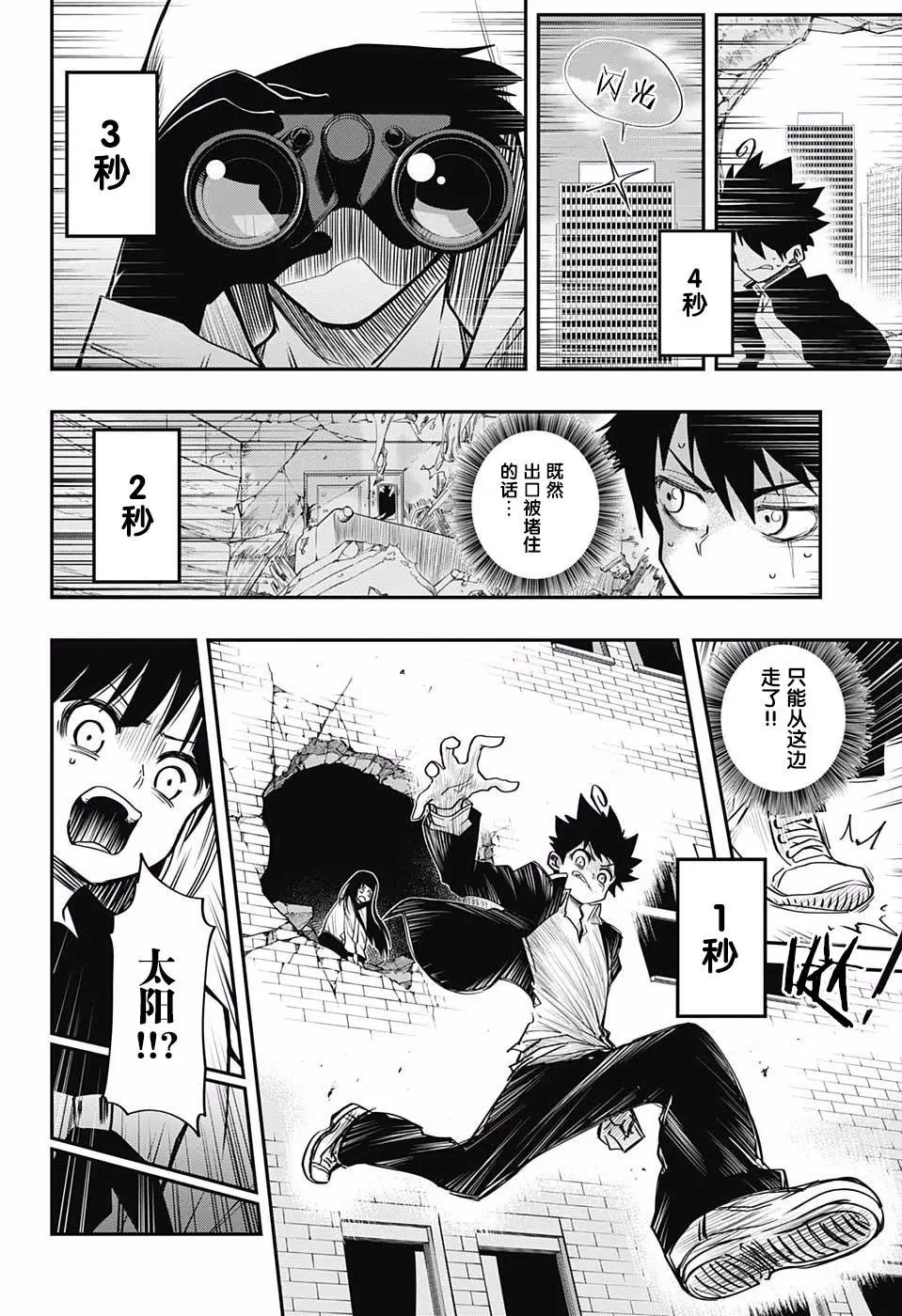第02话