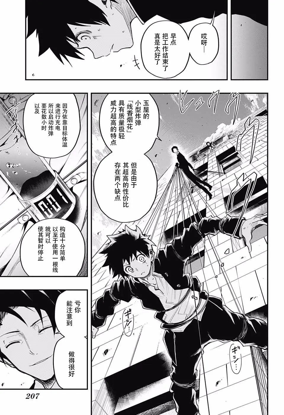 第02话