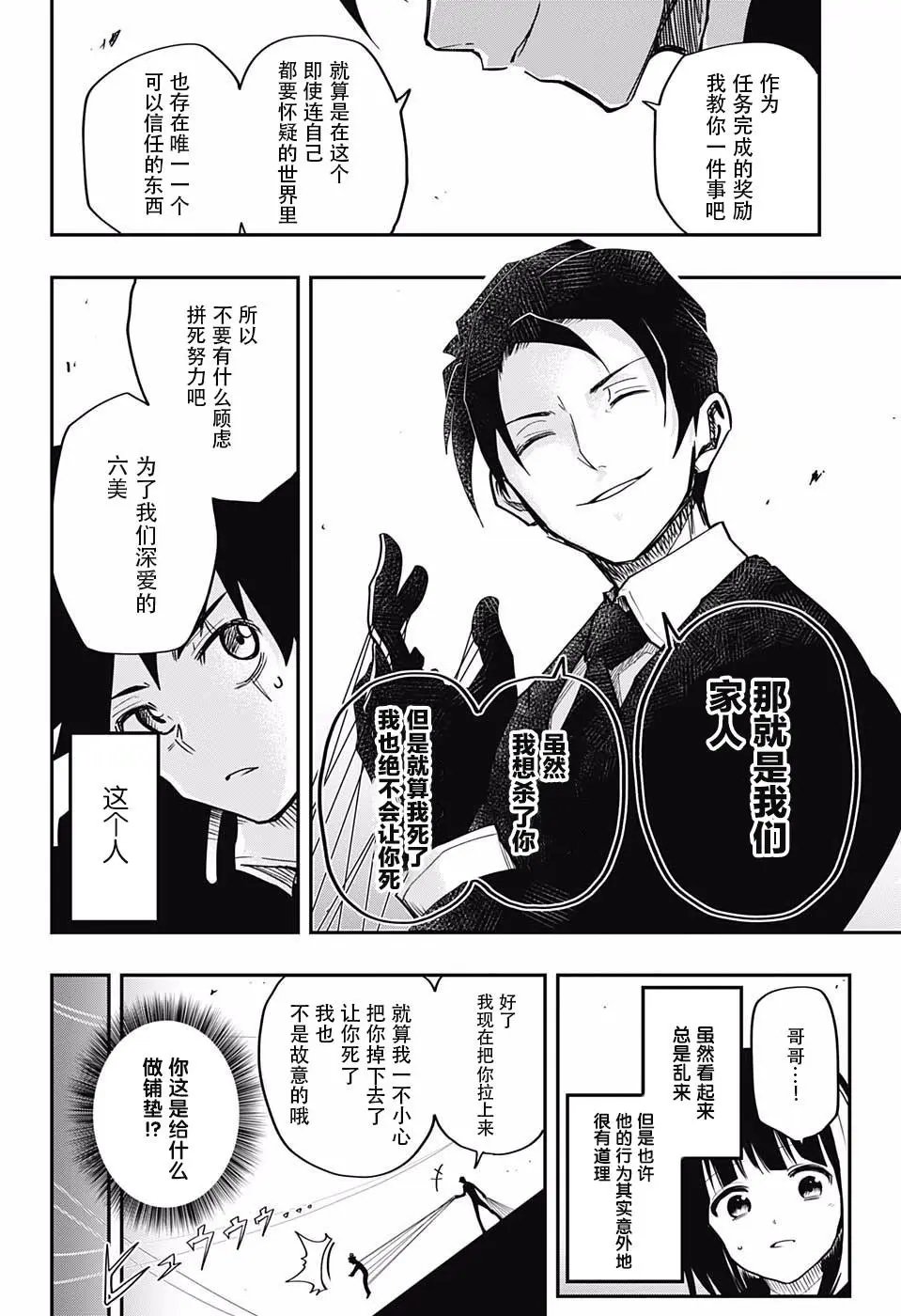 第02话
