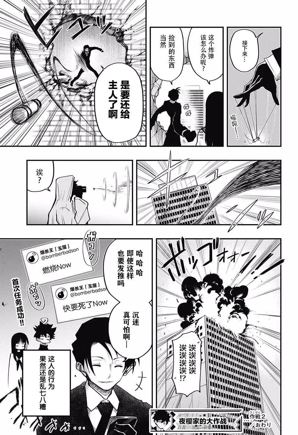 第02话