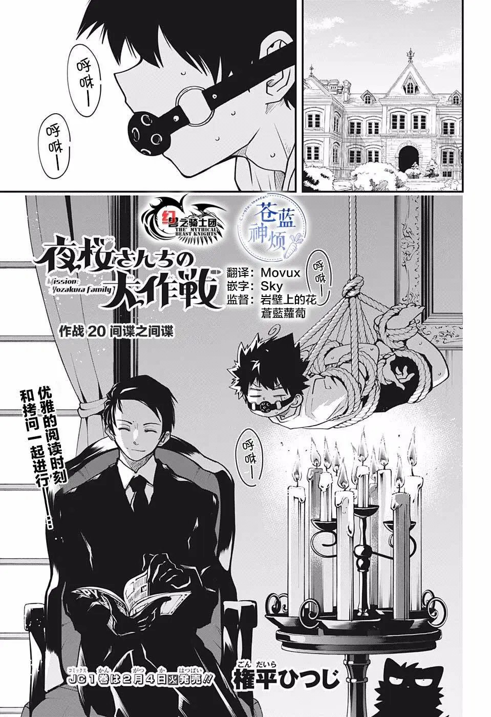 第20话