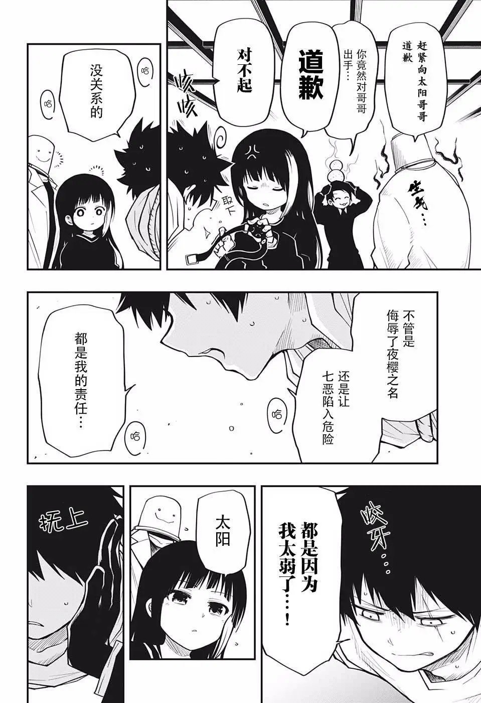 第20话