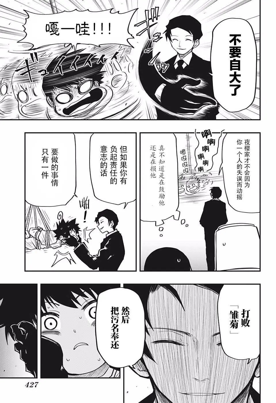 第20话