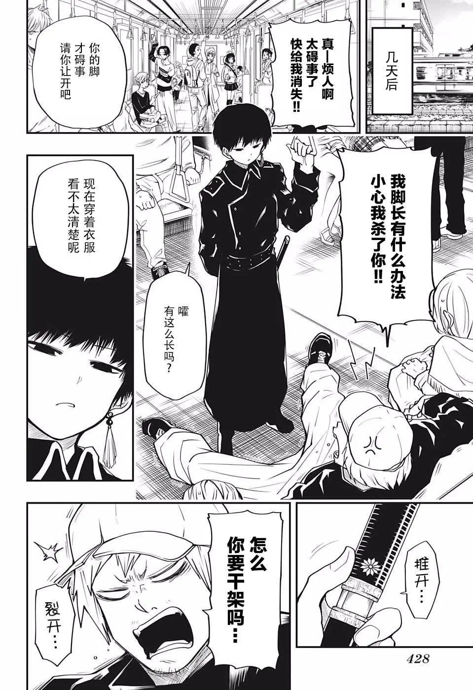 第20话