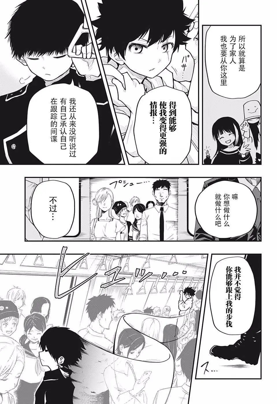 第20话