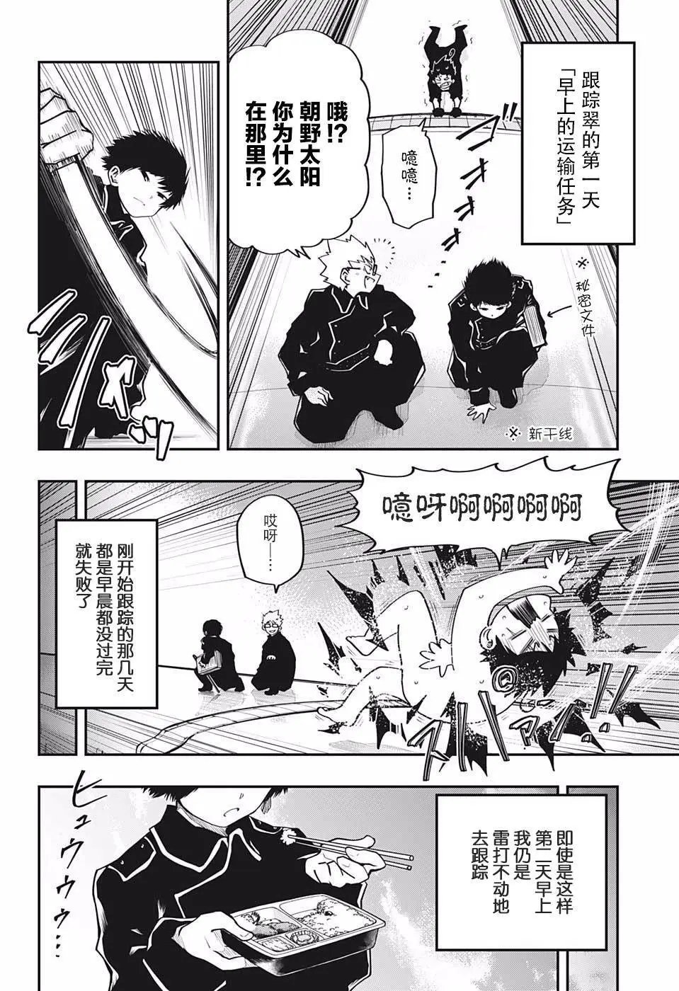 第20话