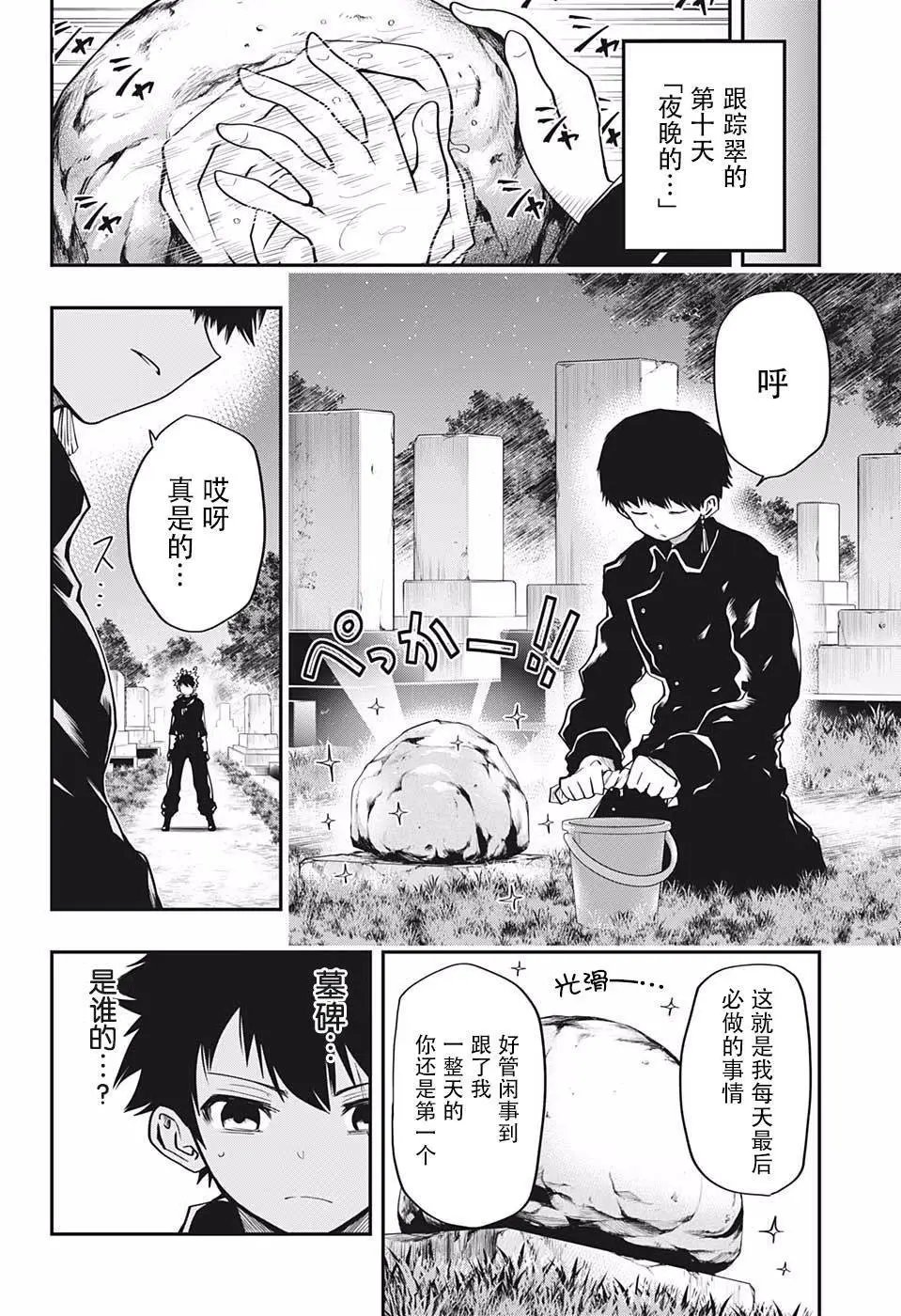 第20话