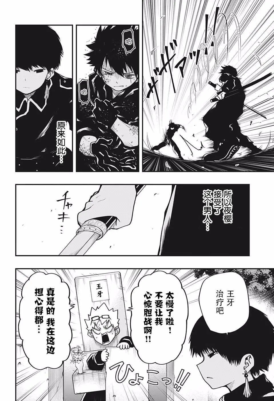 第20话