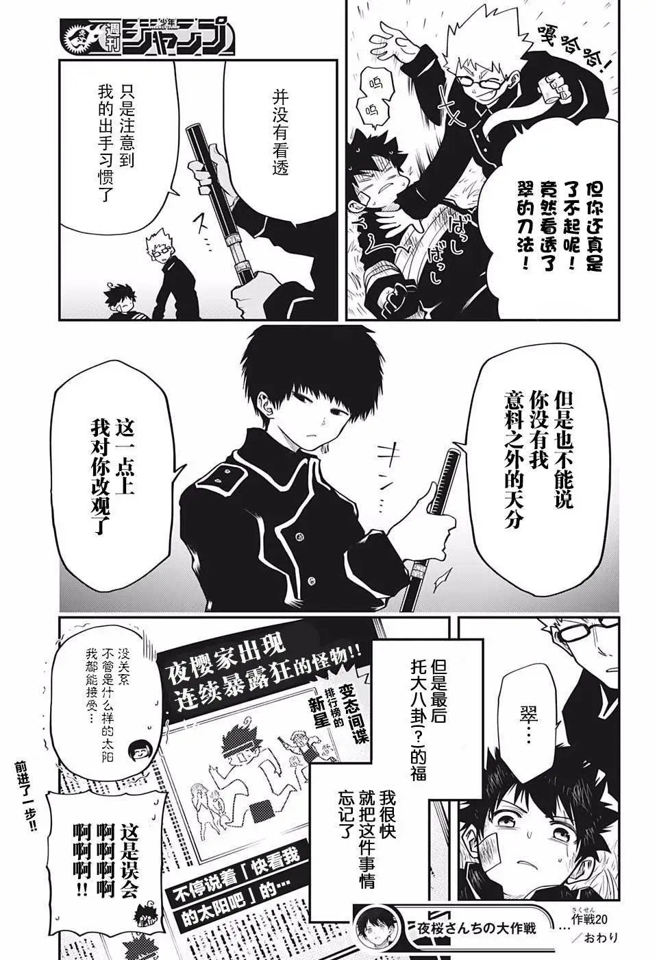 第20话