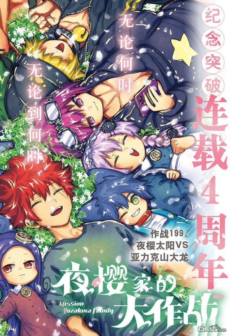 第199话 试看版