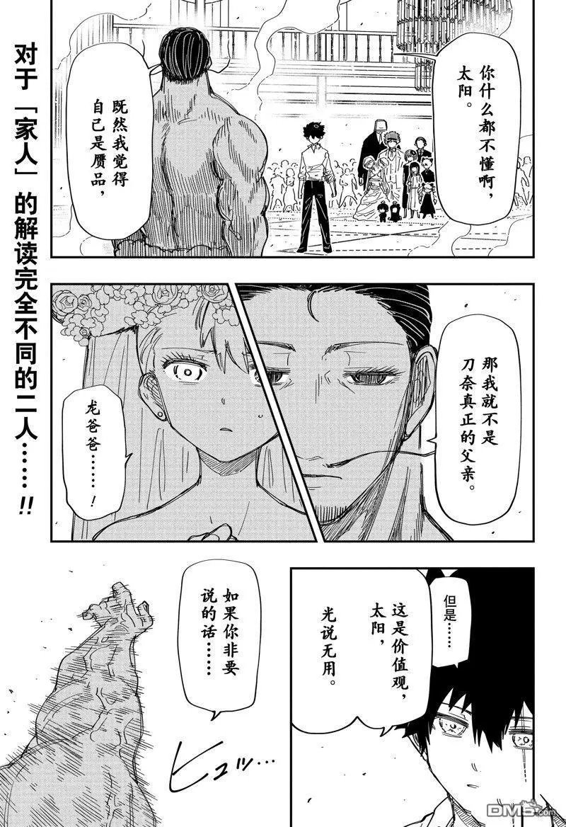 第199话 试看版