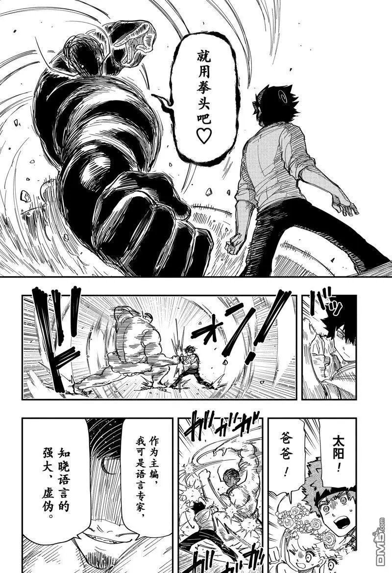 第199话 试看版