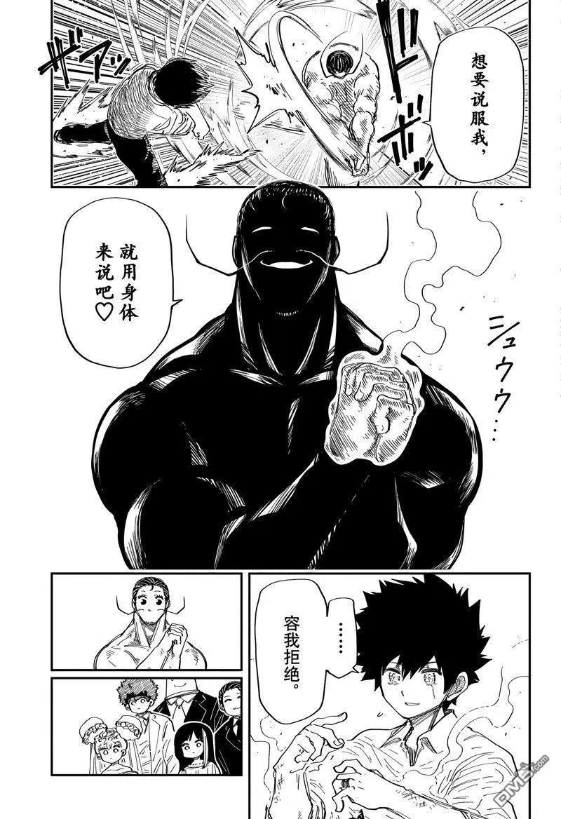 第199话 试看版