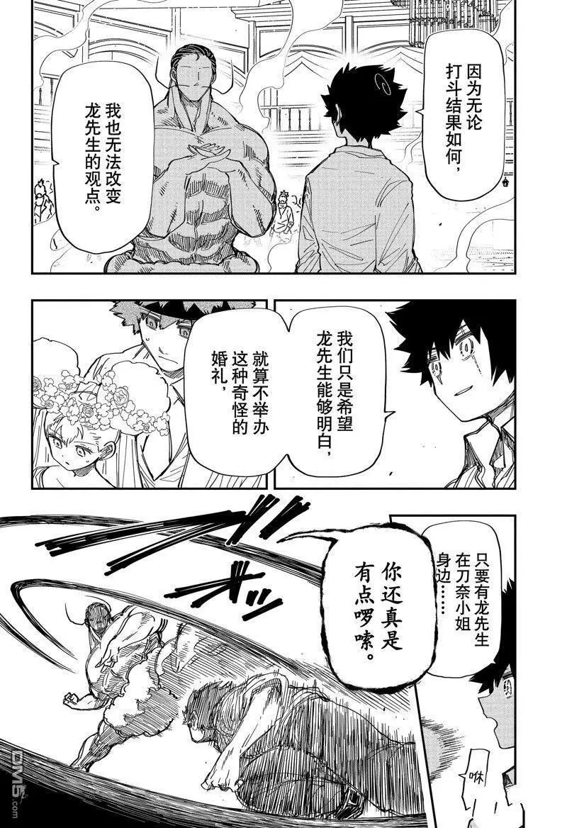 第199话 试看版