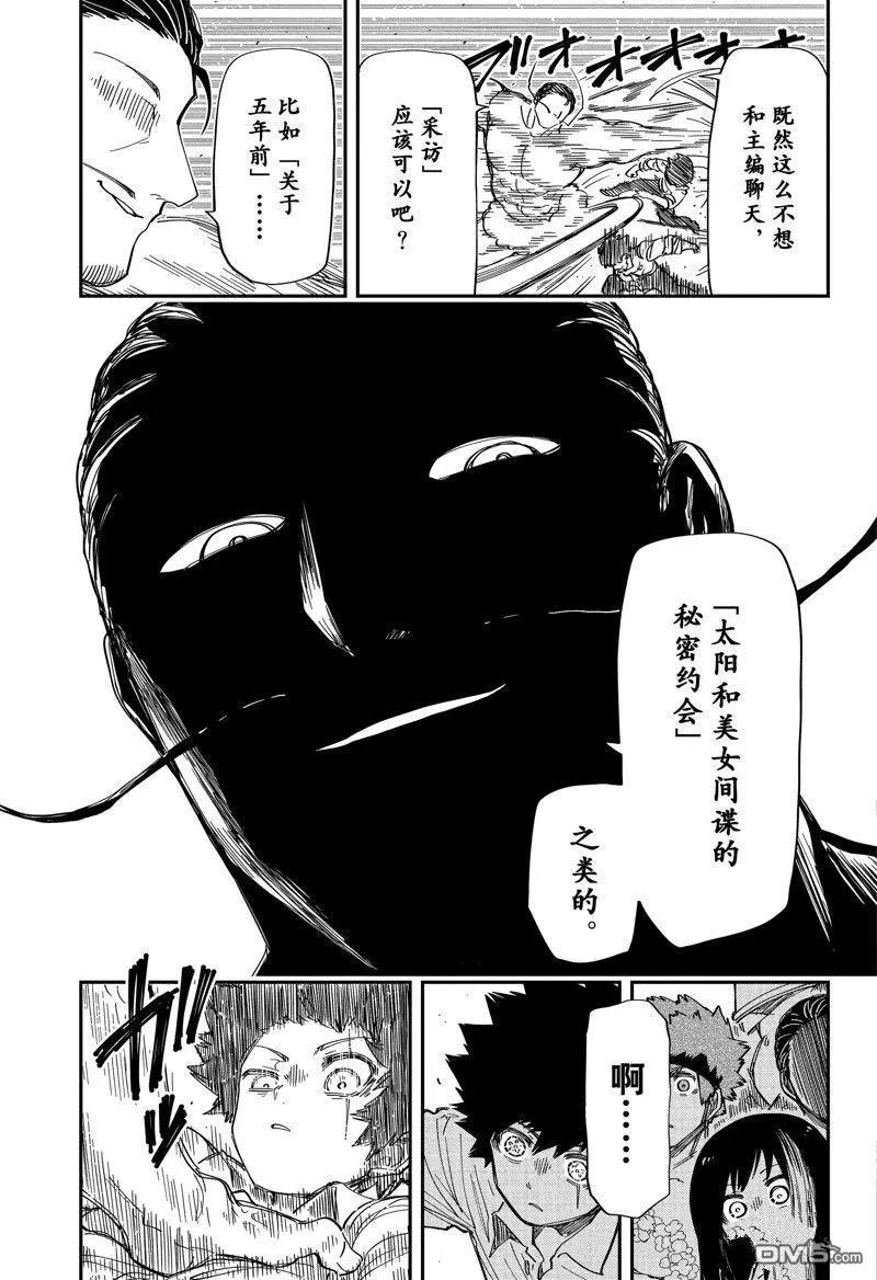 第199话 试看版
