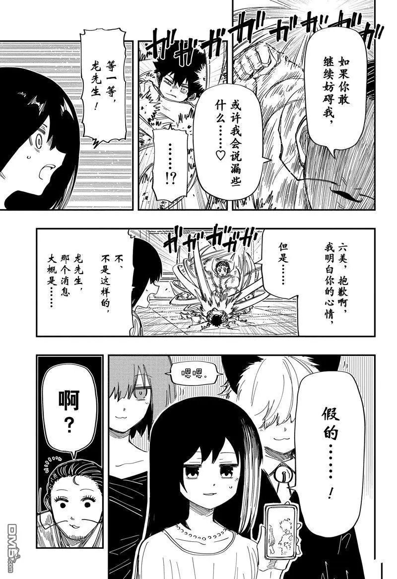 第199话 试看版