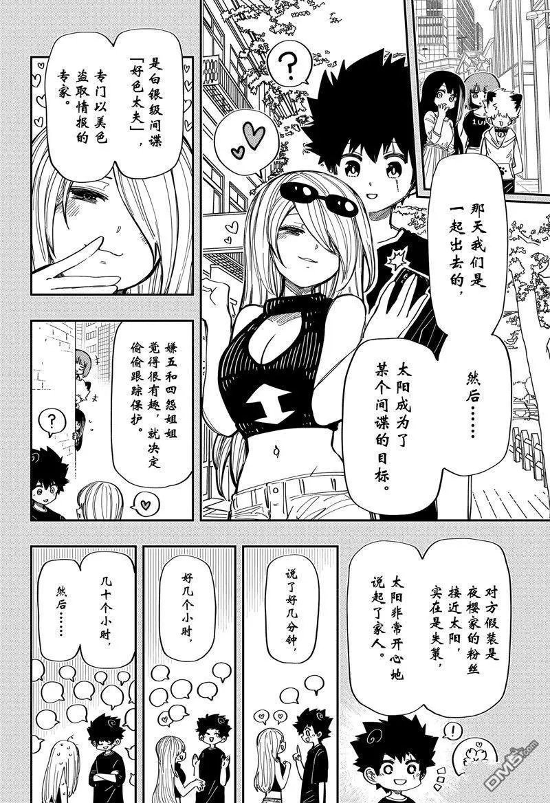 第199话 试看版