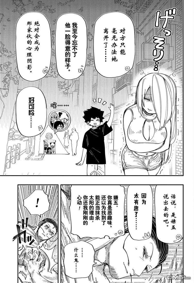 第199话 试看版