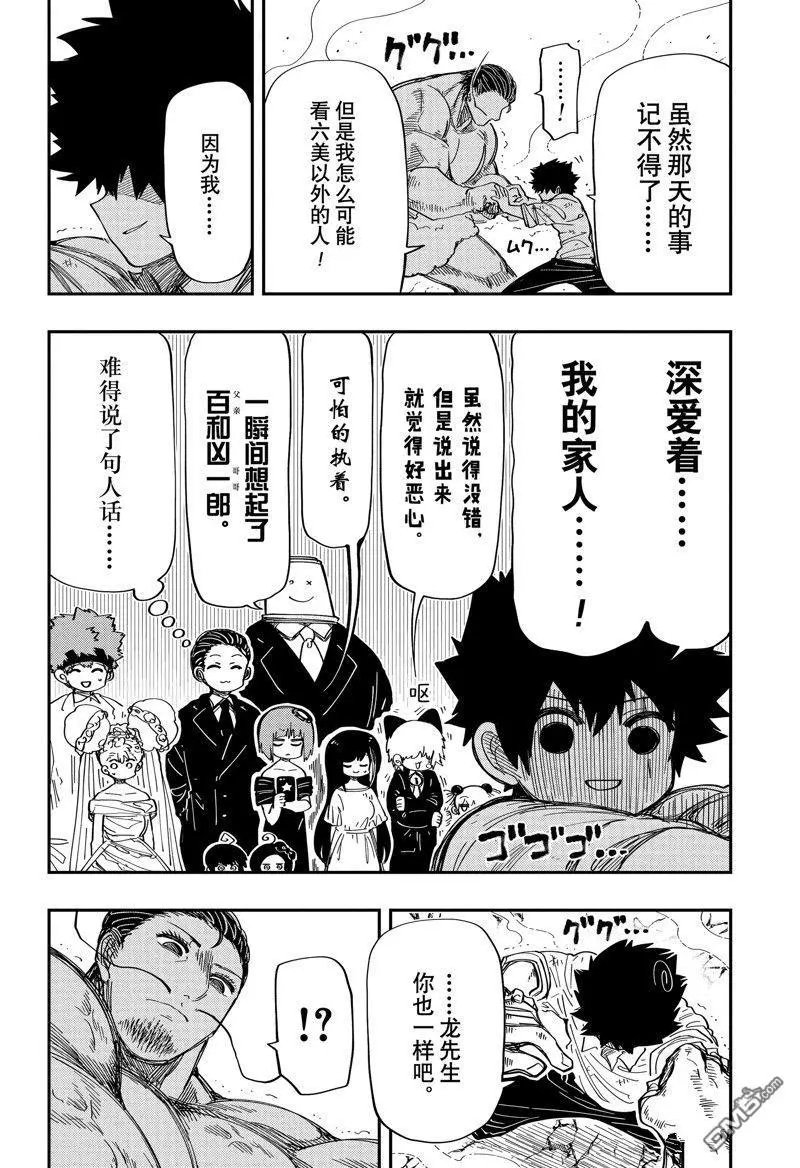 第199话 试看版
