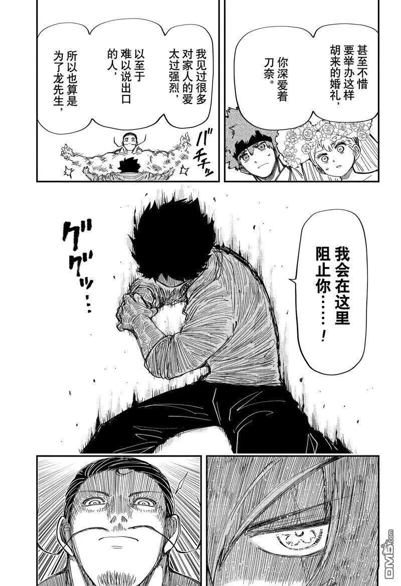 第199话 试看版