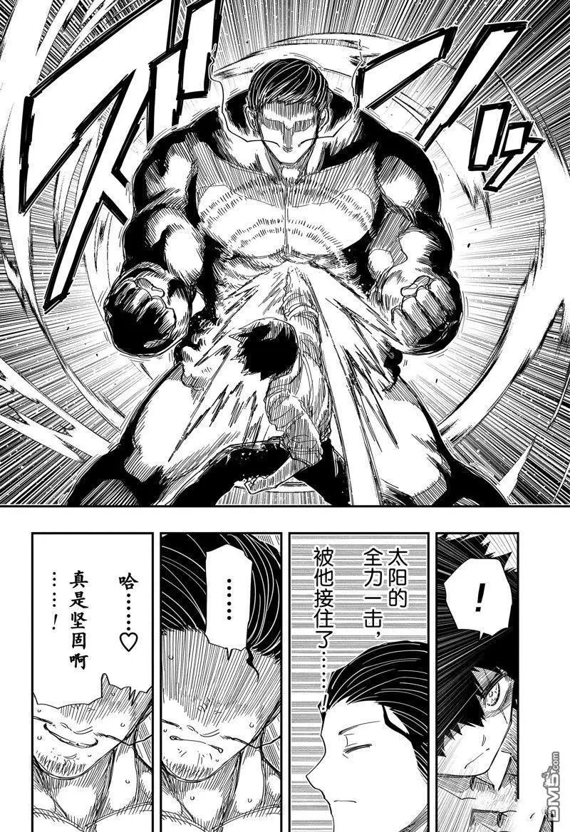 第199话 试看版
