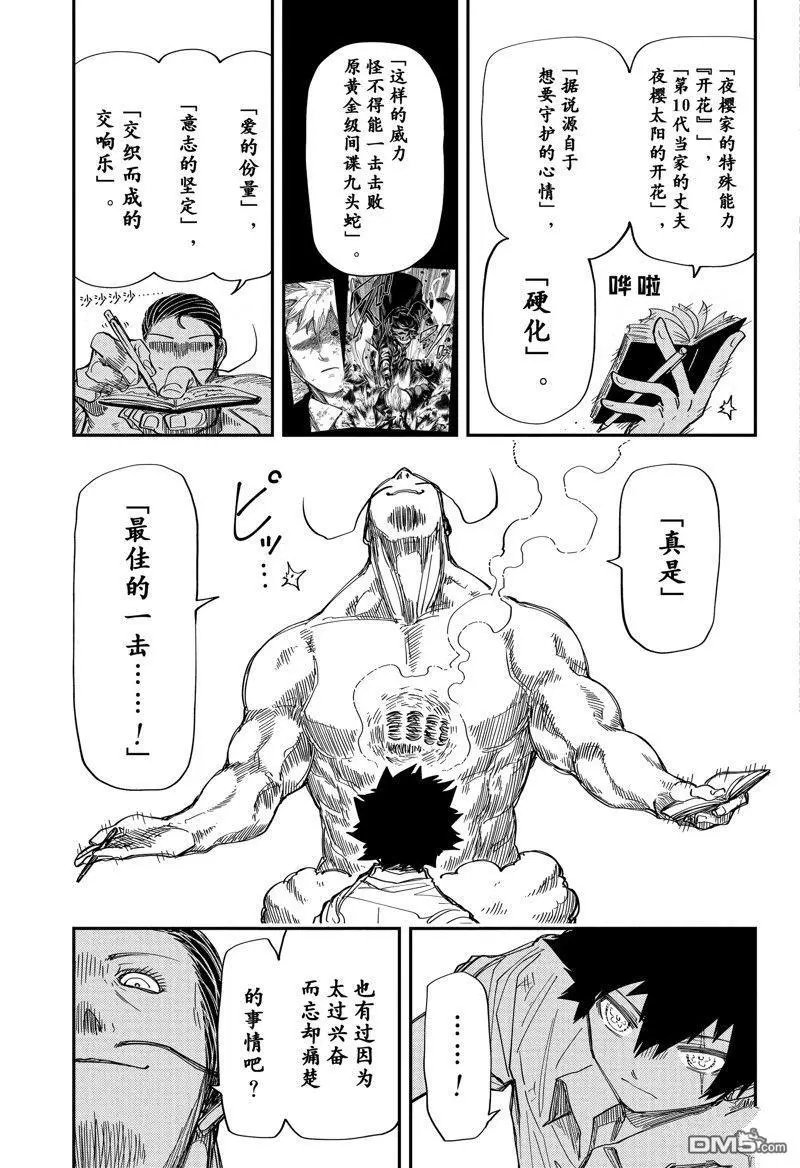 第199话 试看版
