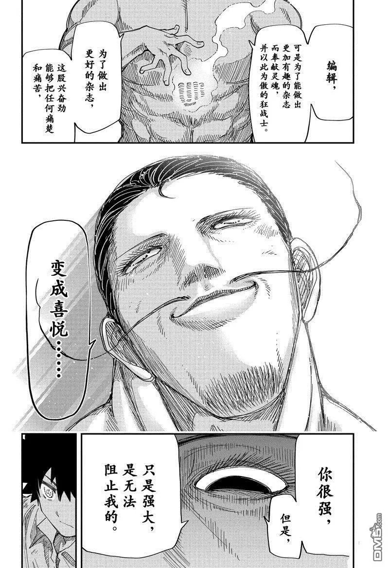 第199话 试看版