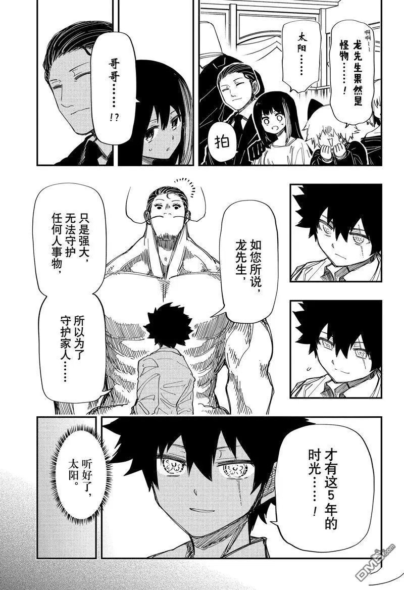 第199话 试看版