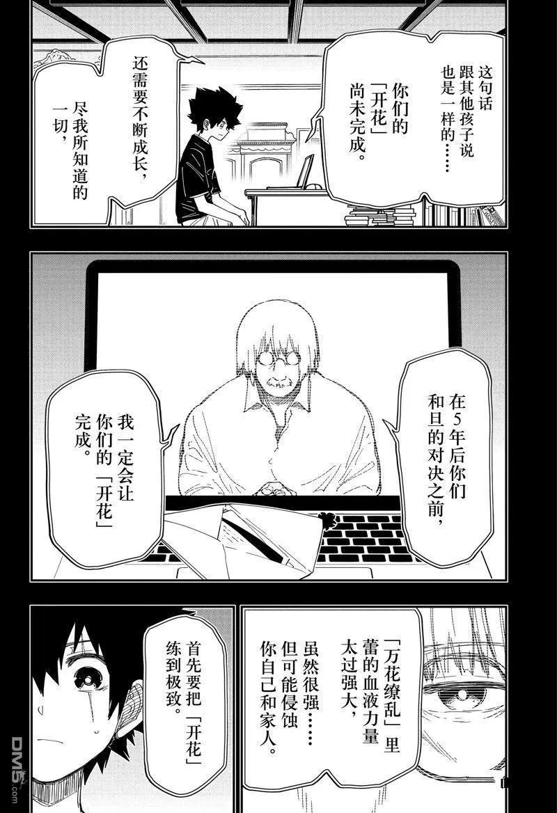 第199话 试看版