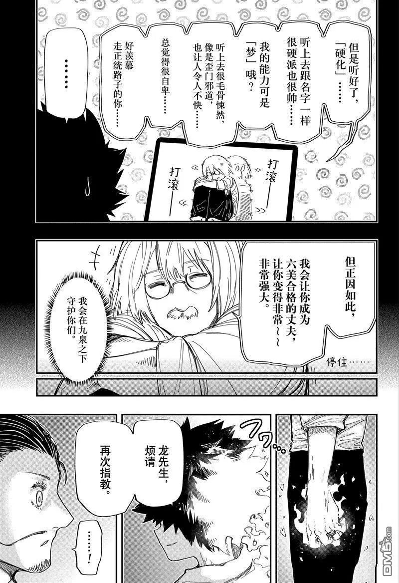 第199话 试看版
