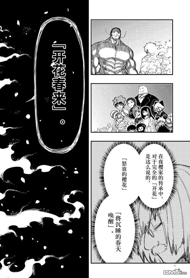 第199话 试看版