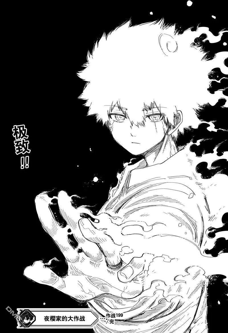 第199话 试看版