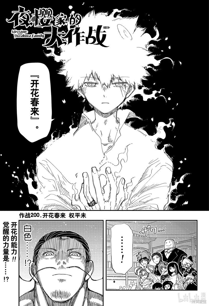 第200话
