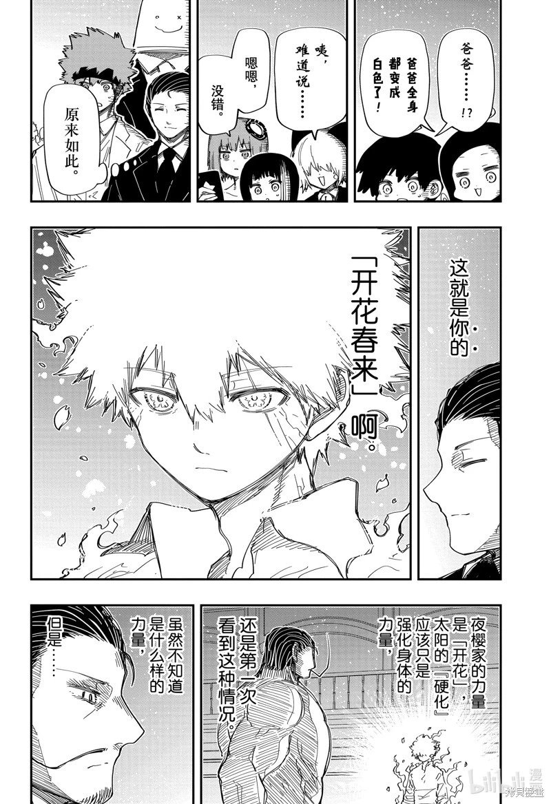 第200话