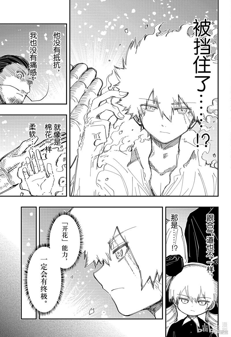 第200话